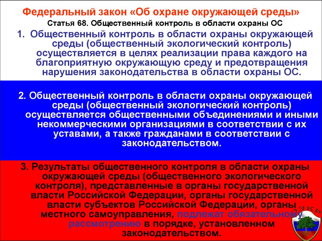 Проект на тему российское окружение