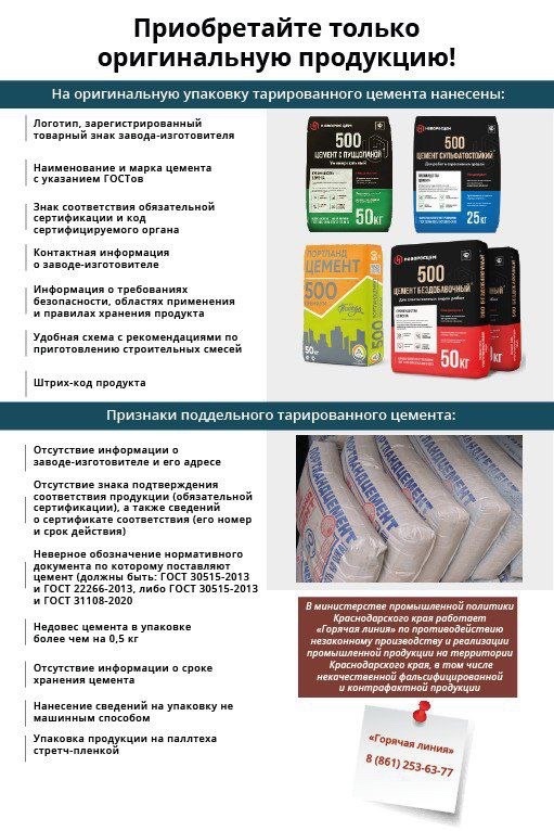 cement 2024 09 18