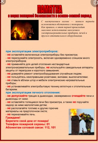 pechnoe otoplenie 3