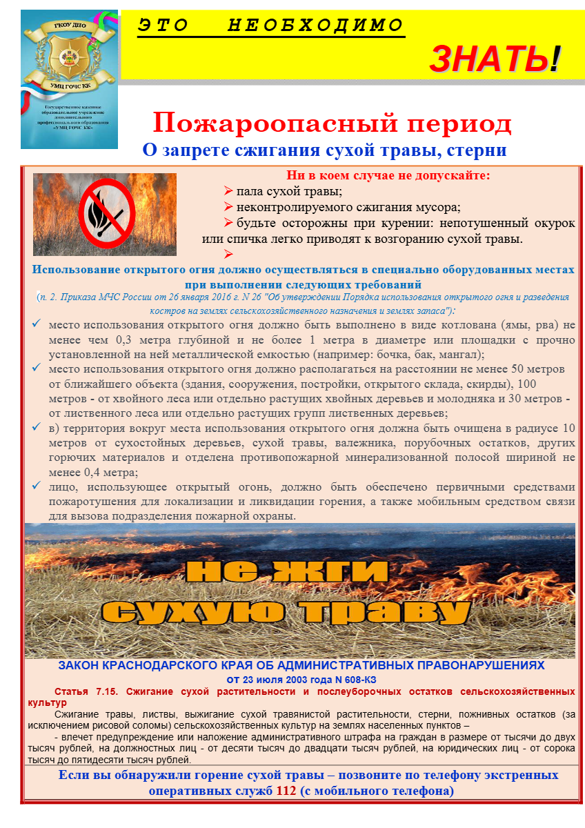 Памятка
